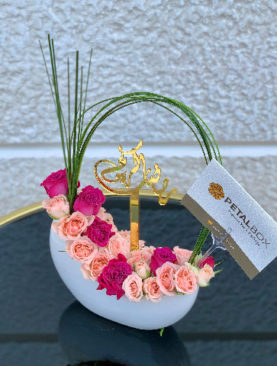 Ramadan Kareem Flower Arrangement